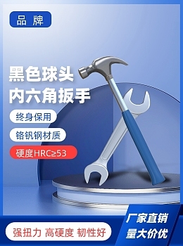 【電商淘寶主圖/直通車(1:1)其他】圖片在線編輯_設(shè)計素材制作-圖司機