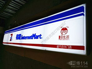 有家連鎖便利店們頭店招 企業(yè)服務 電子商務網站 企業(yè)信息推廣平臺