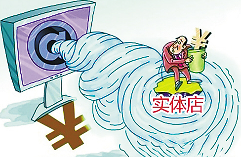 市場(chǎng)擠壓電商沖擊 傳統(tǒng)零售行業(yè)轉(zhuǎn)型迫在眉睫-