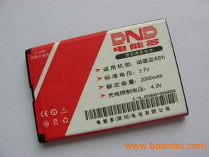 諾基亞BP-4L精品商務(wù)電池 廠(chǎng)商、價(jià)格與電子商務(wù)新機(jī)遇