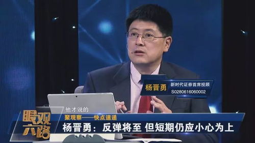 針尖對麥芒 這個節目竟讓專業分析師們當場“翻臉”